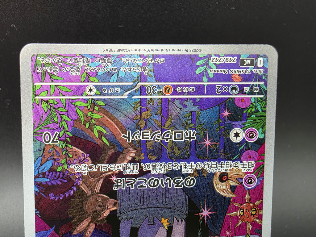 MC749-742 Banette MEGA Starter Deck JAP