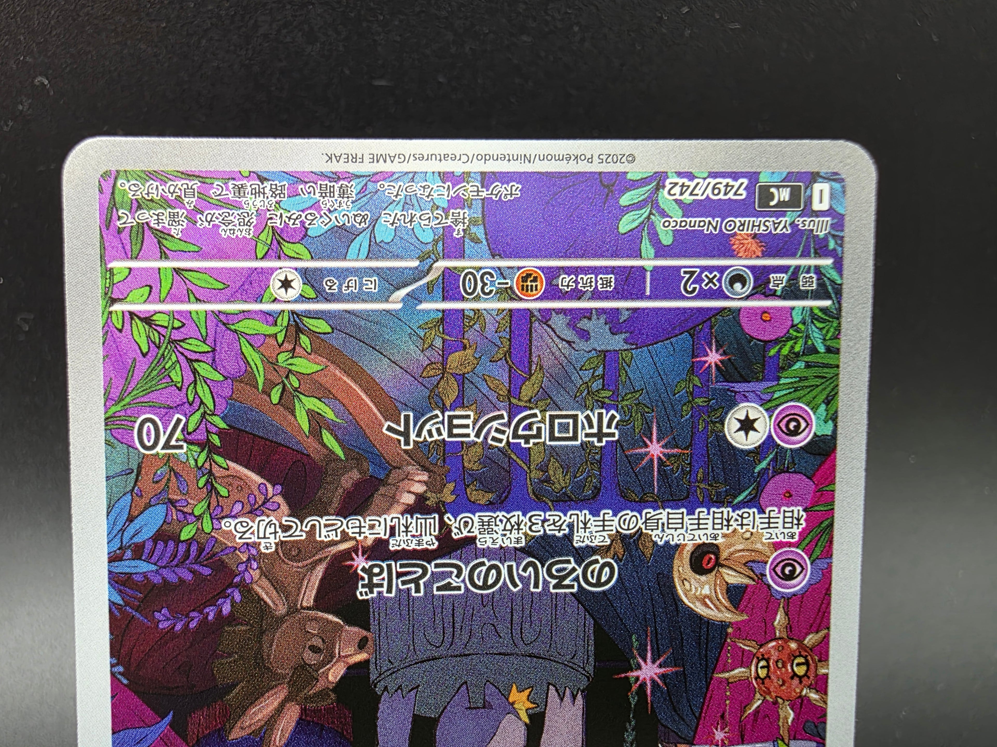 MC749-742 Banette MEGA Starter Deck JAP