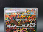 230-184 Galarian Articuno V VMAX Climax PSA10 - Pokemon TCG JAP