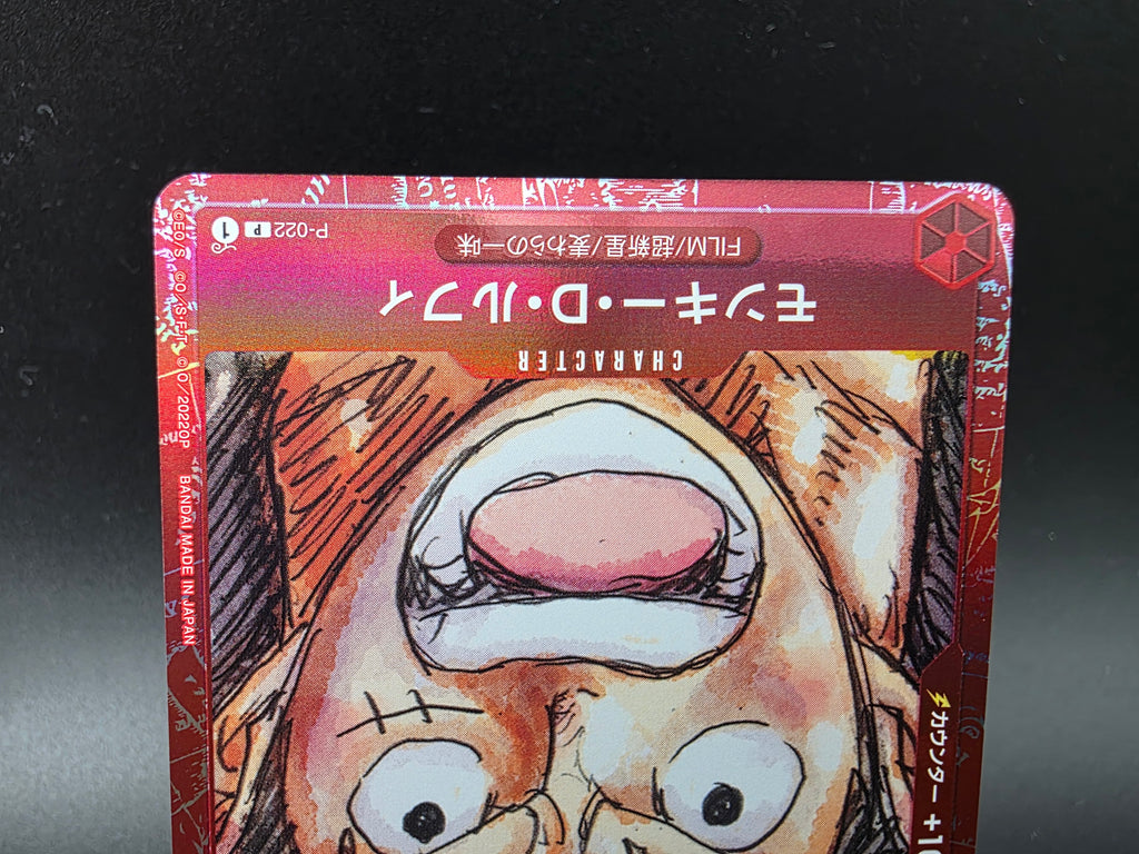 P-022 Monkey D. Luffy Promo JAP