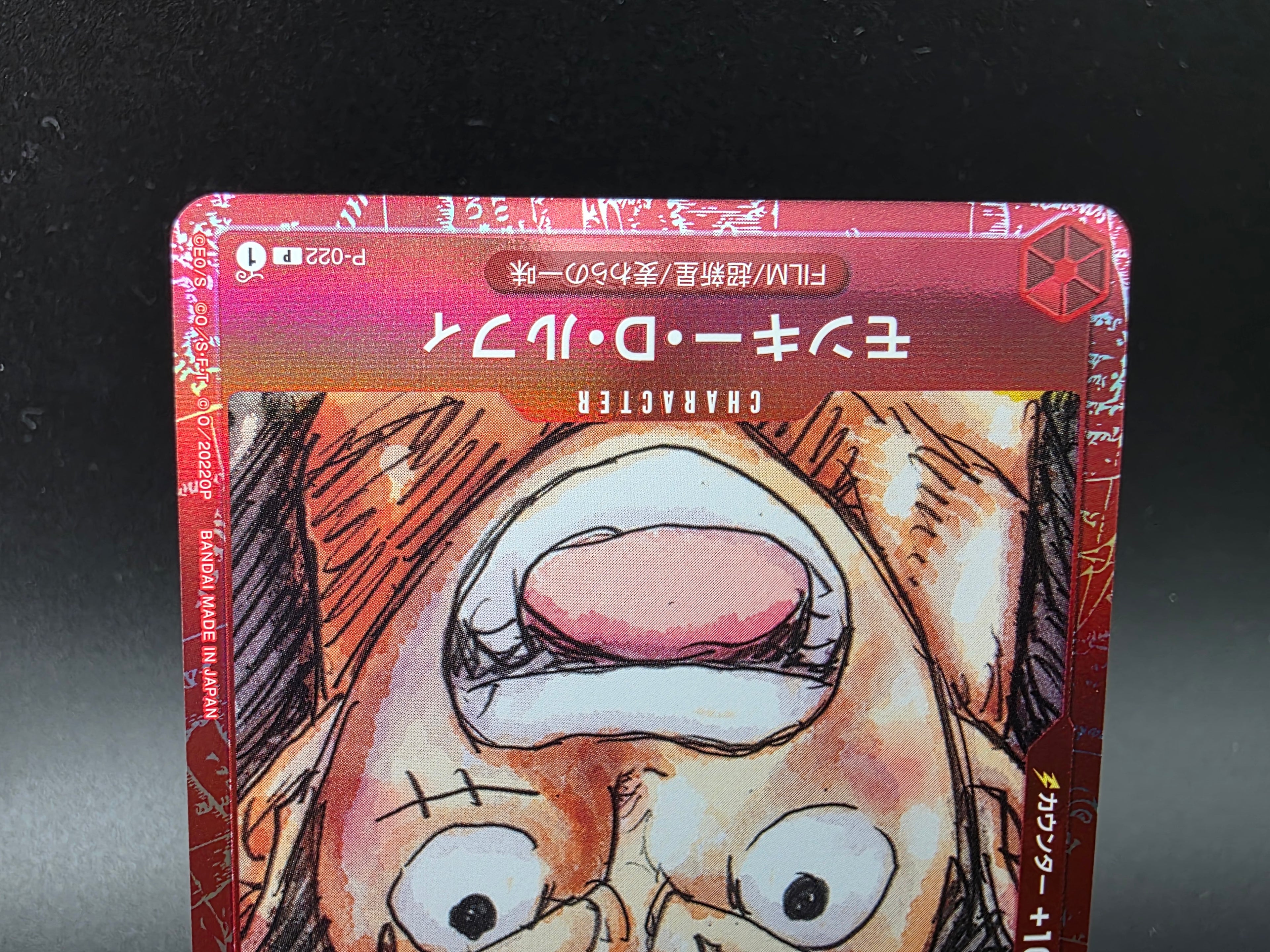 P-022 Monkey D. Luffy Promo JAP