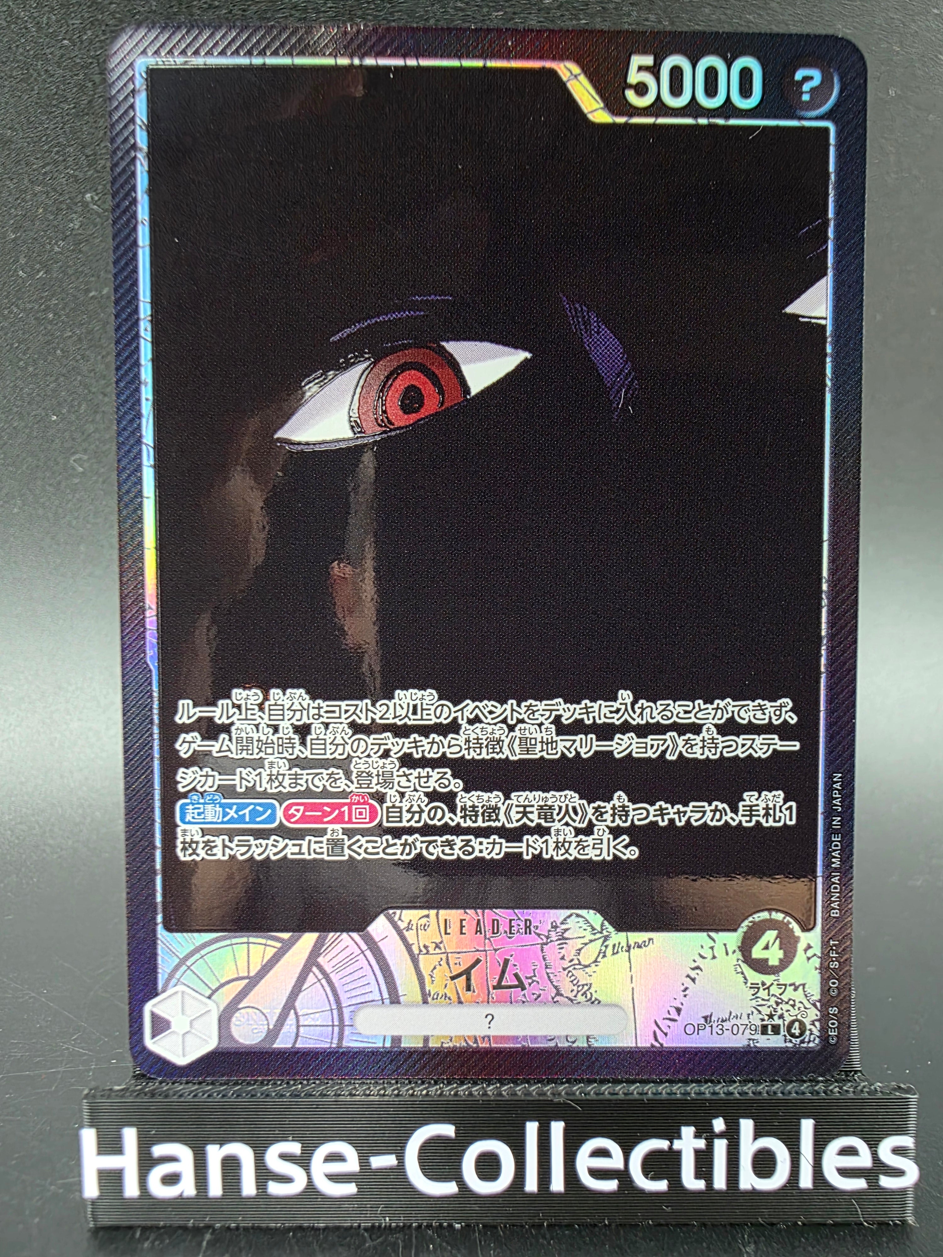 OP13-079 Imu Leader V2 JAP