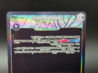 OP13-079 Imu Leader V2 JAP
