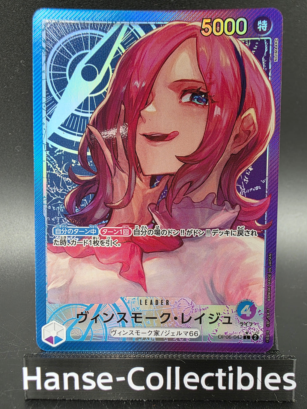 OP06-042 Vinsmoke Reiju Leader V2 Alternative Art JAP