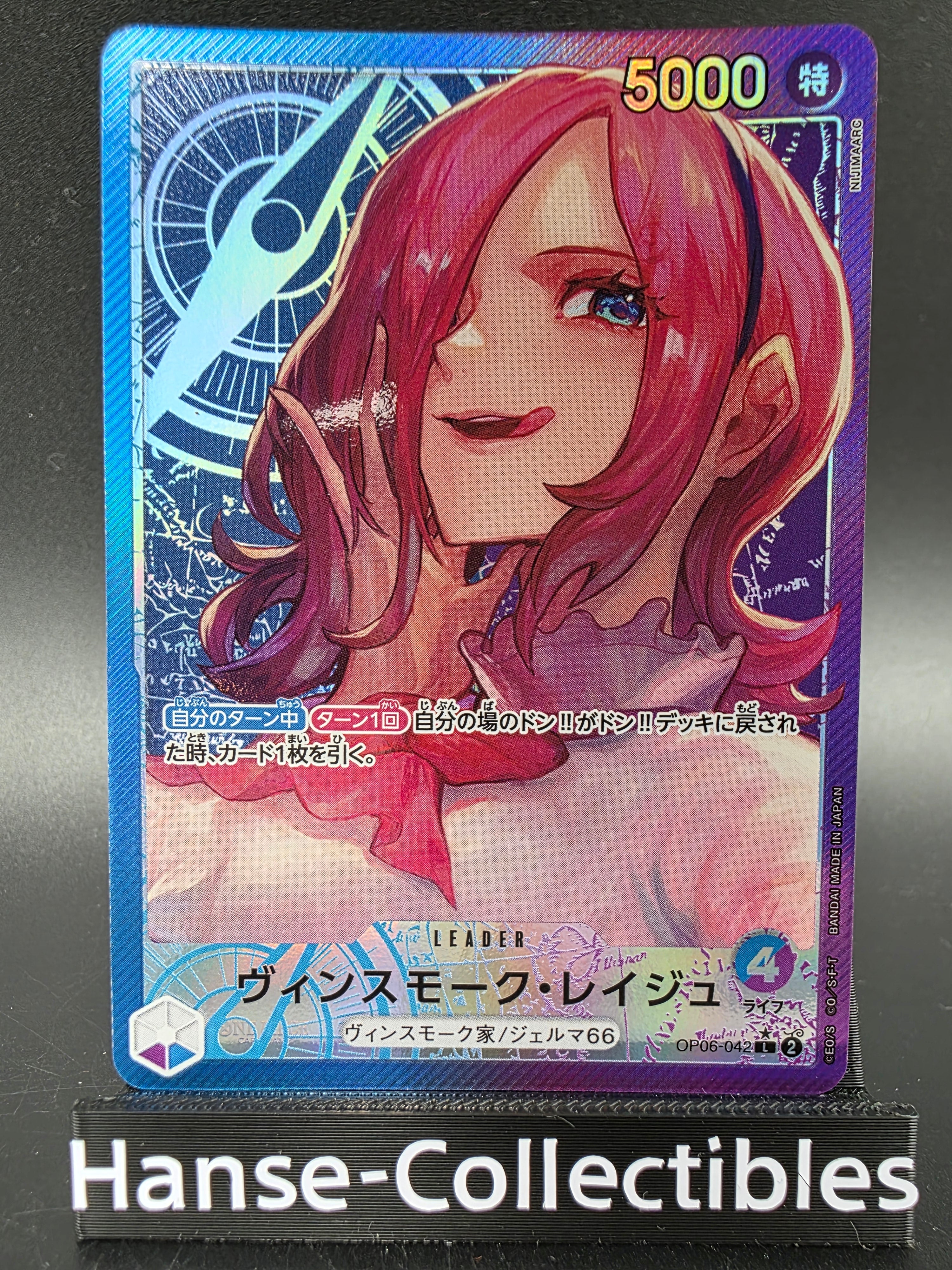 OP06-042 Vinsmoke Reiju Leader V2 Alternative Art JAP