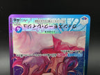 OP06-042 Vinsmoke Reiju Leader V2 Alternative Art JAP
