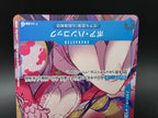 P-066 Boa Hancock Promo V1 Alternative Art JAP