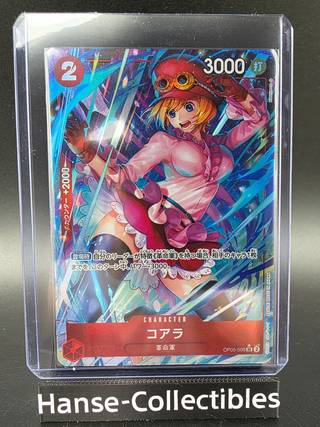 OP05-006 Koala V2 Alternative Art JAP