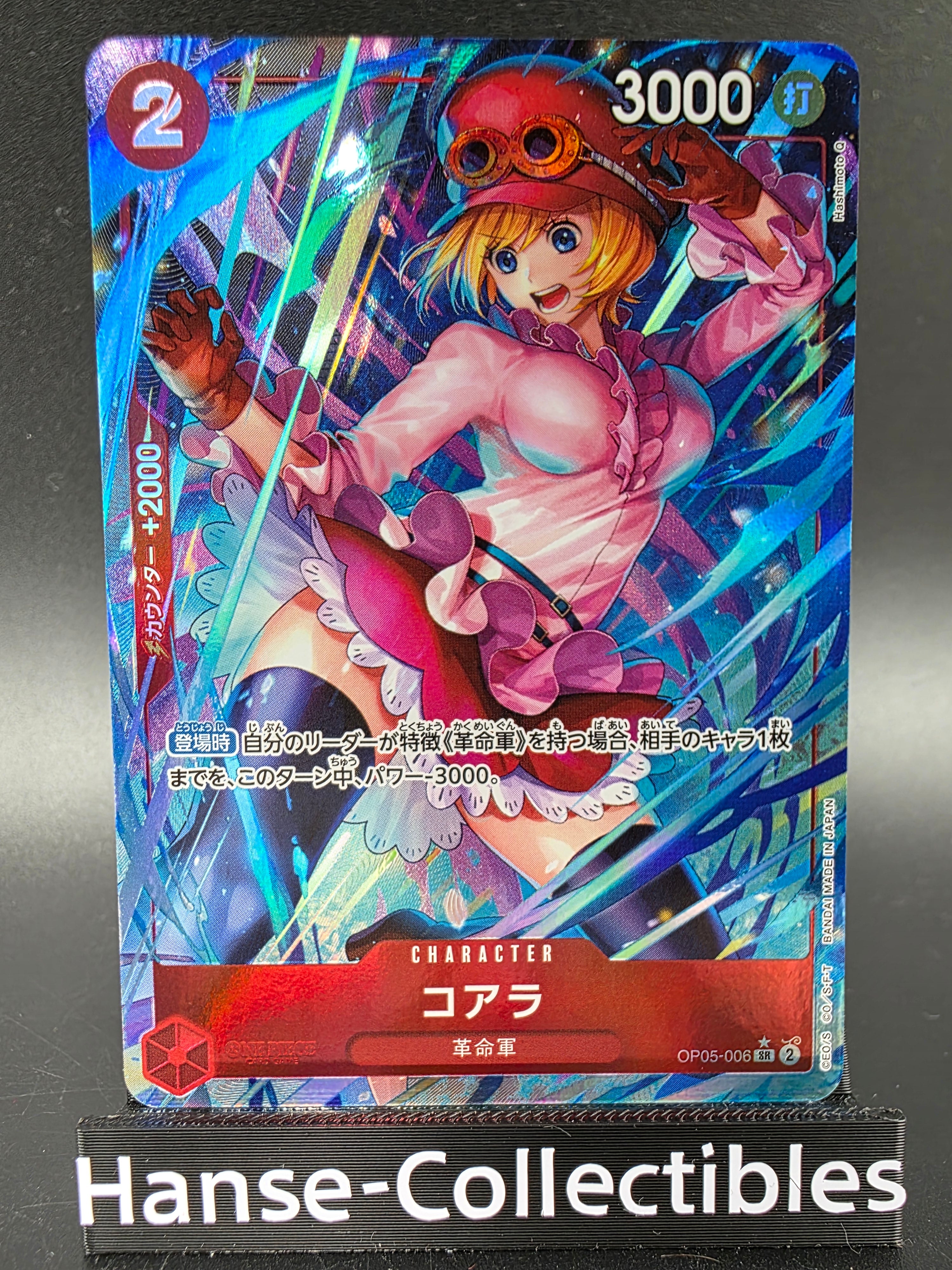 OP05-006 Koala V2 Alternative Art JAP