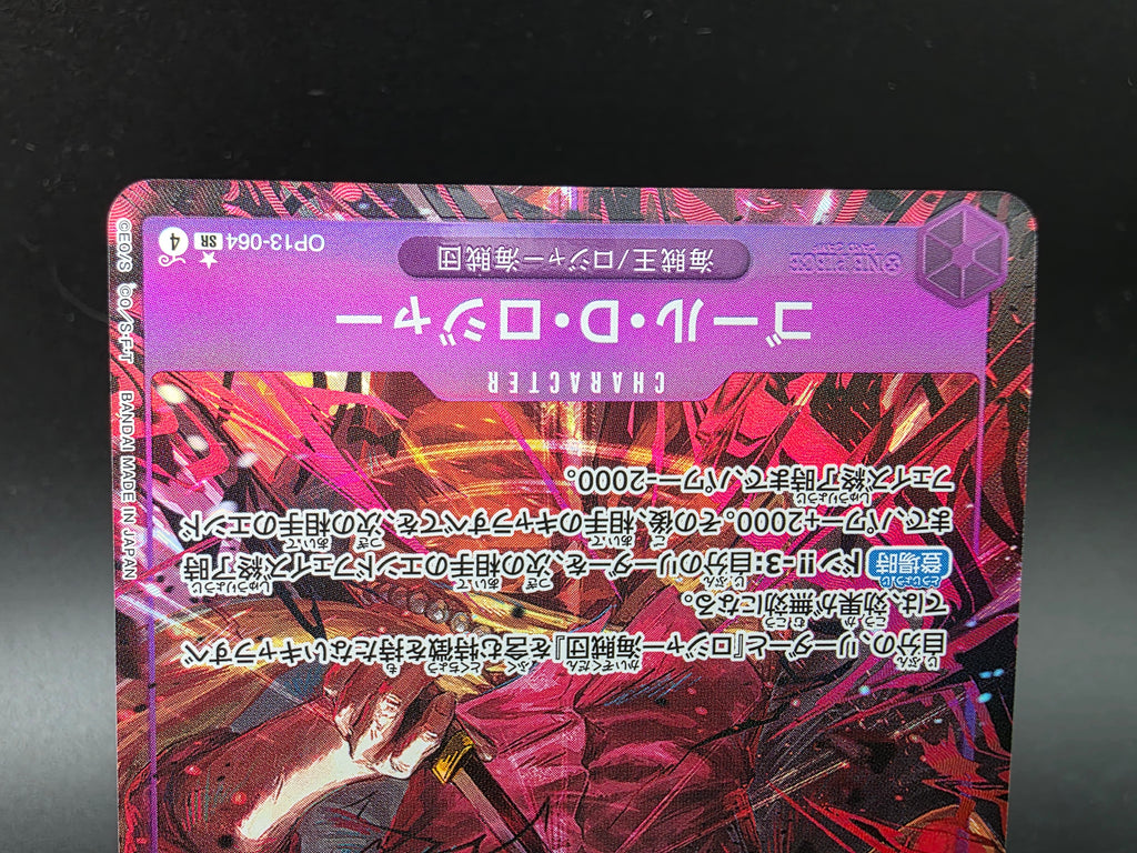 OP13-064 Gol D. Roger V2 Alternative Art JAP