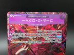 OP13-064 Gol D. Roger V2 Alternative Art JAP