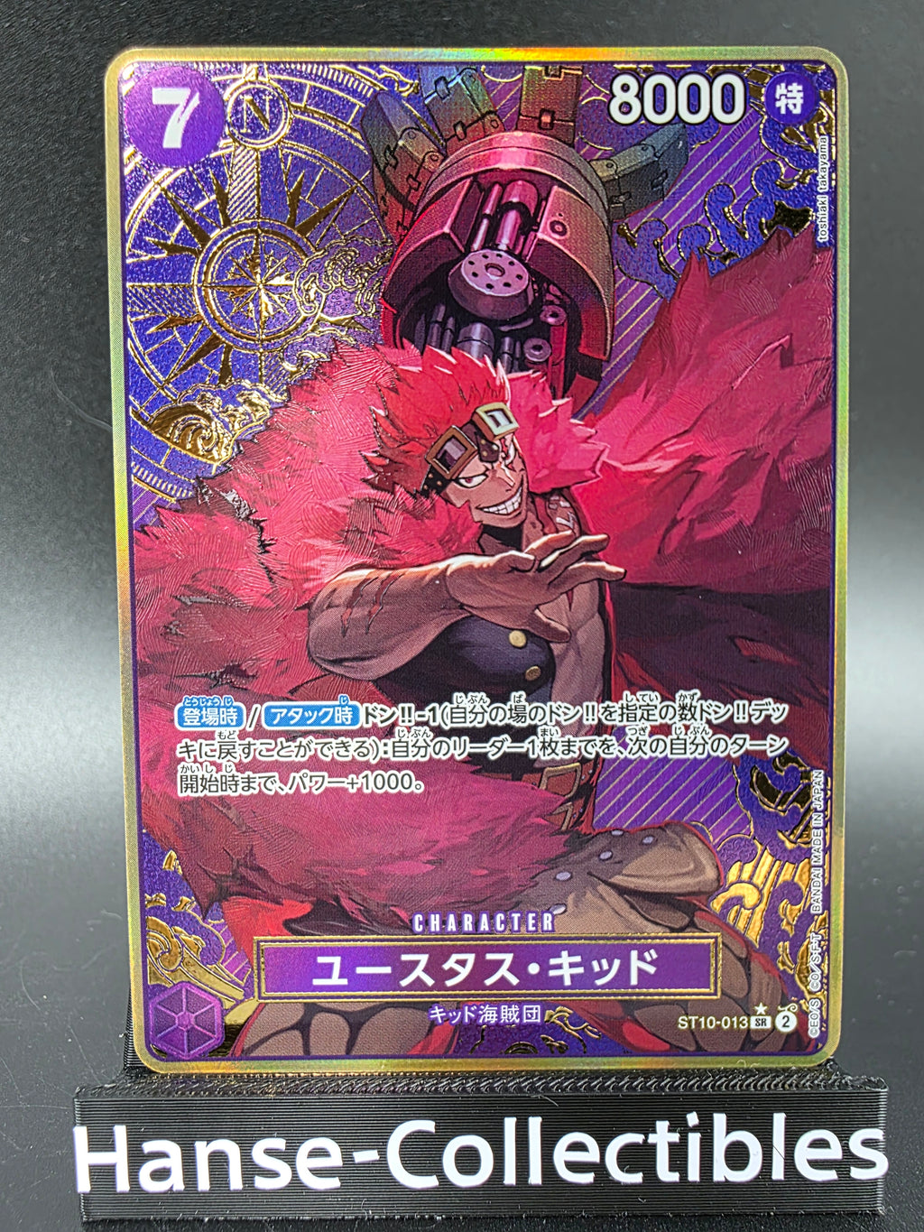 ST10-013 Eustass Captain Kid Compass Promo JAP