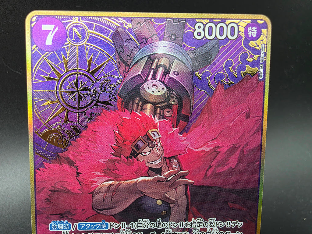 ST10-013 Eustass Captain Kid Compass Promo JAP