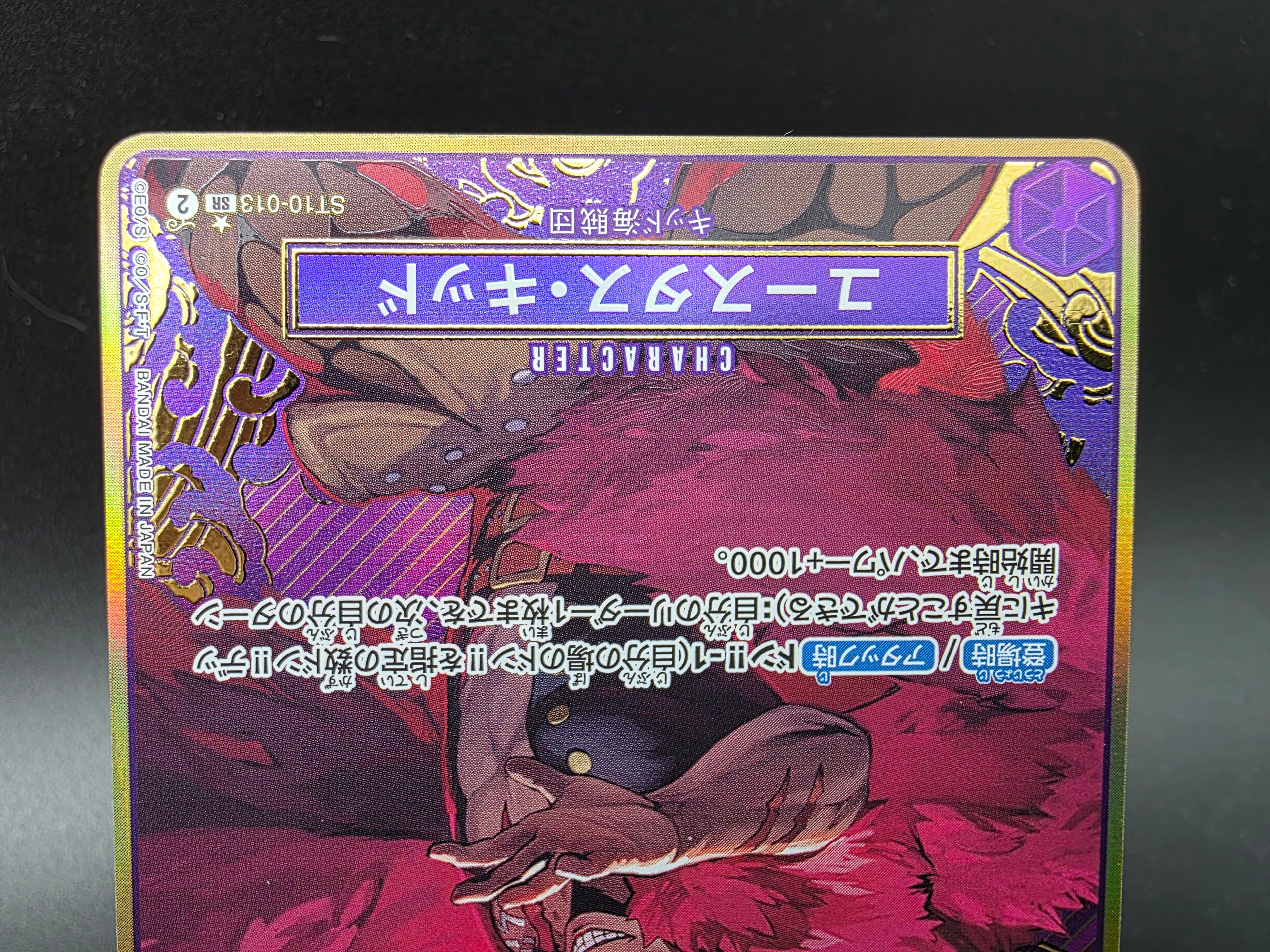 ST10-013 Eustass Captain Kid Compass Promo JAP