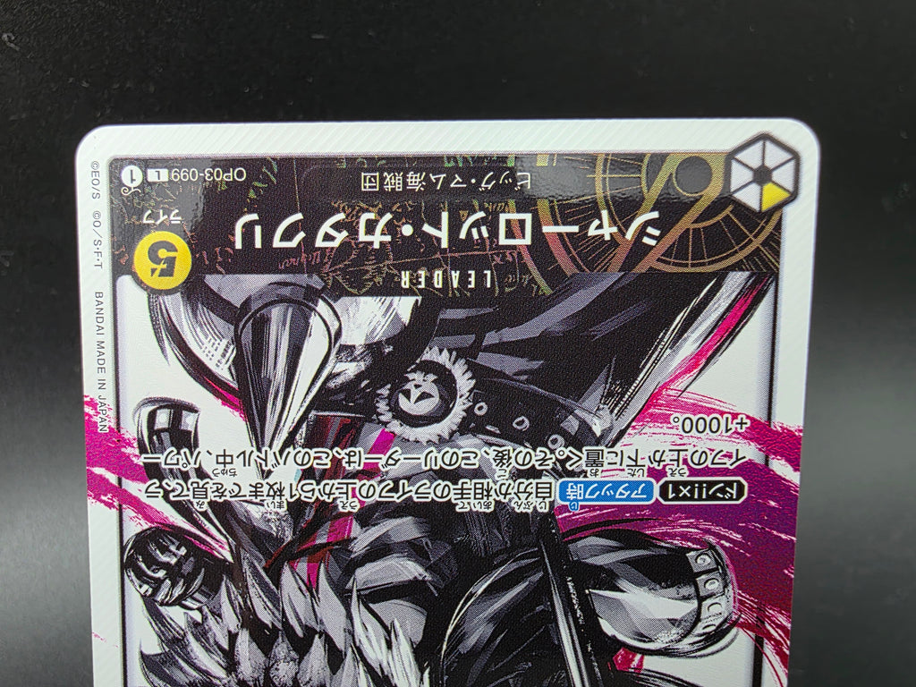 OP03-099 Charlotte Katakuri V2 Alternative Art JAP (Kopie)