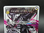 OP03-099 Charlotte Katakuri V2 Alternative Art JAP (Kopie)