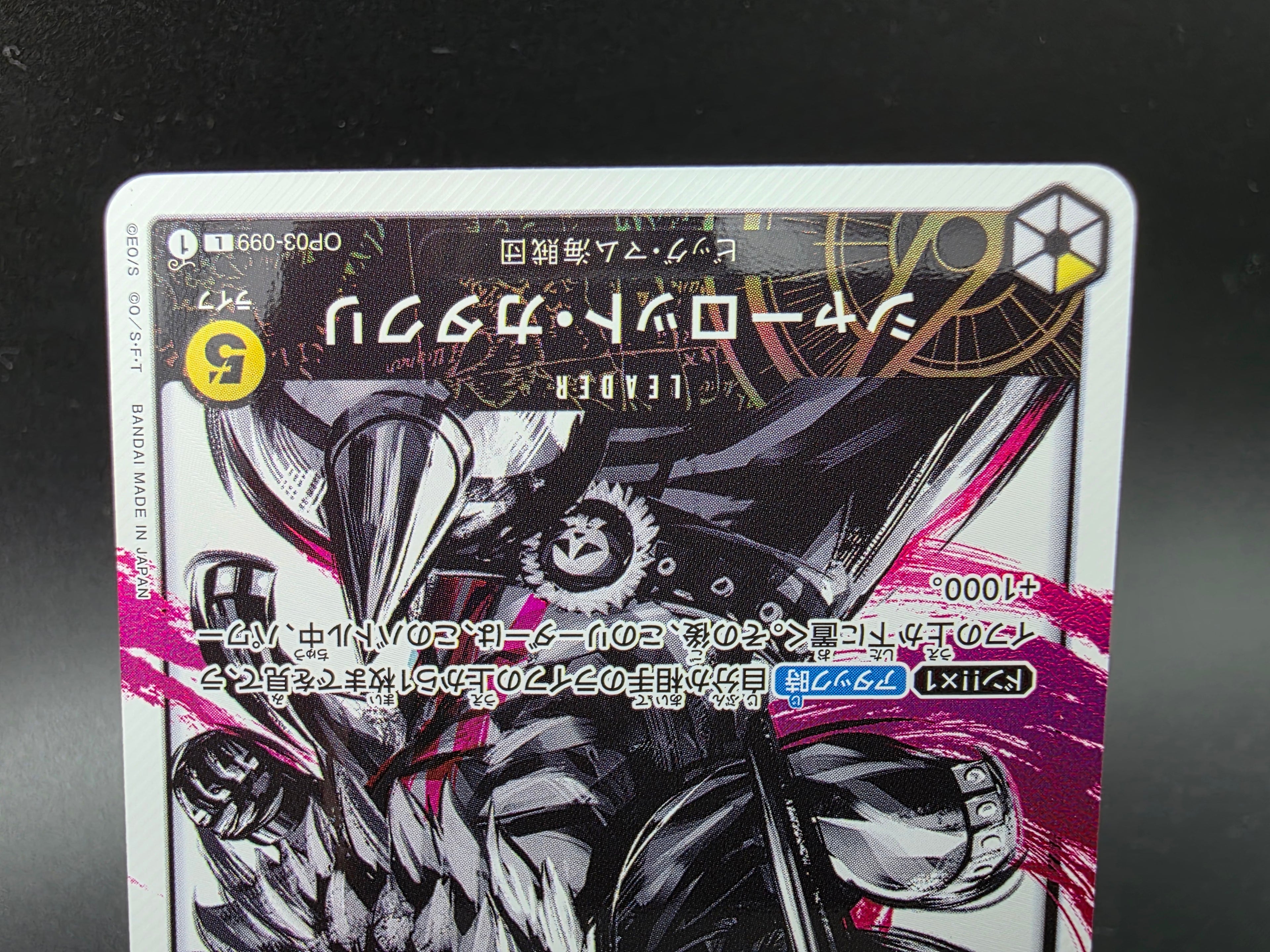 OP03-099 Charlotte Katakuri V2 Alternative Art JAP (Kopie)