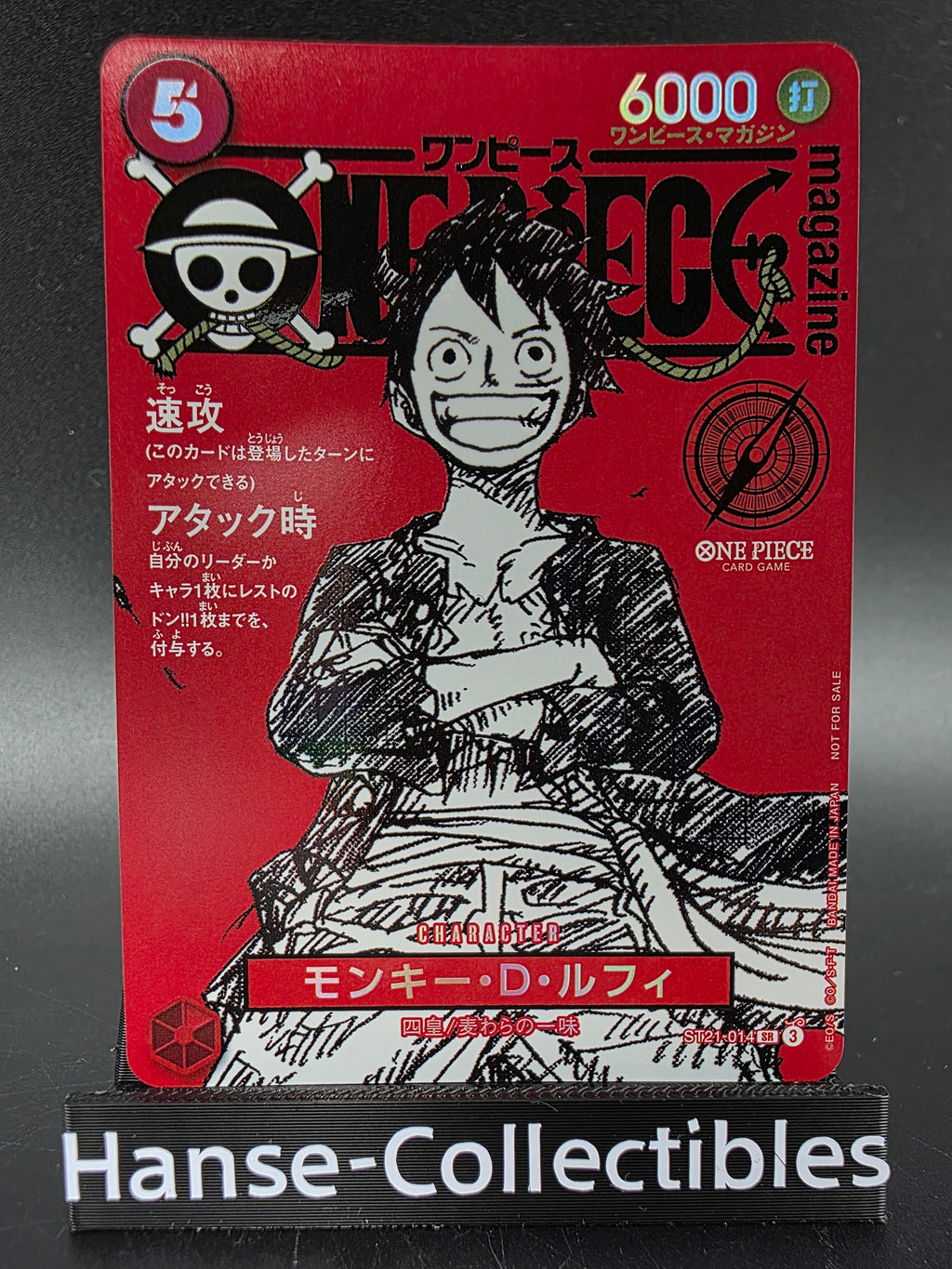 ST21-014 Monkey D. Luffy Magazin Promo Card JAP