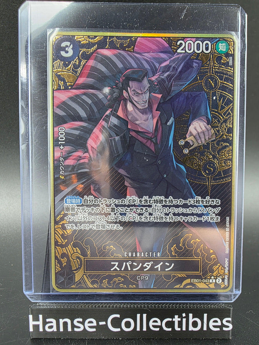 EB02-043 Spandine Compass Alternative Art JAP