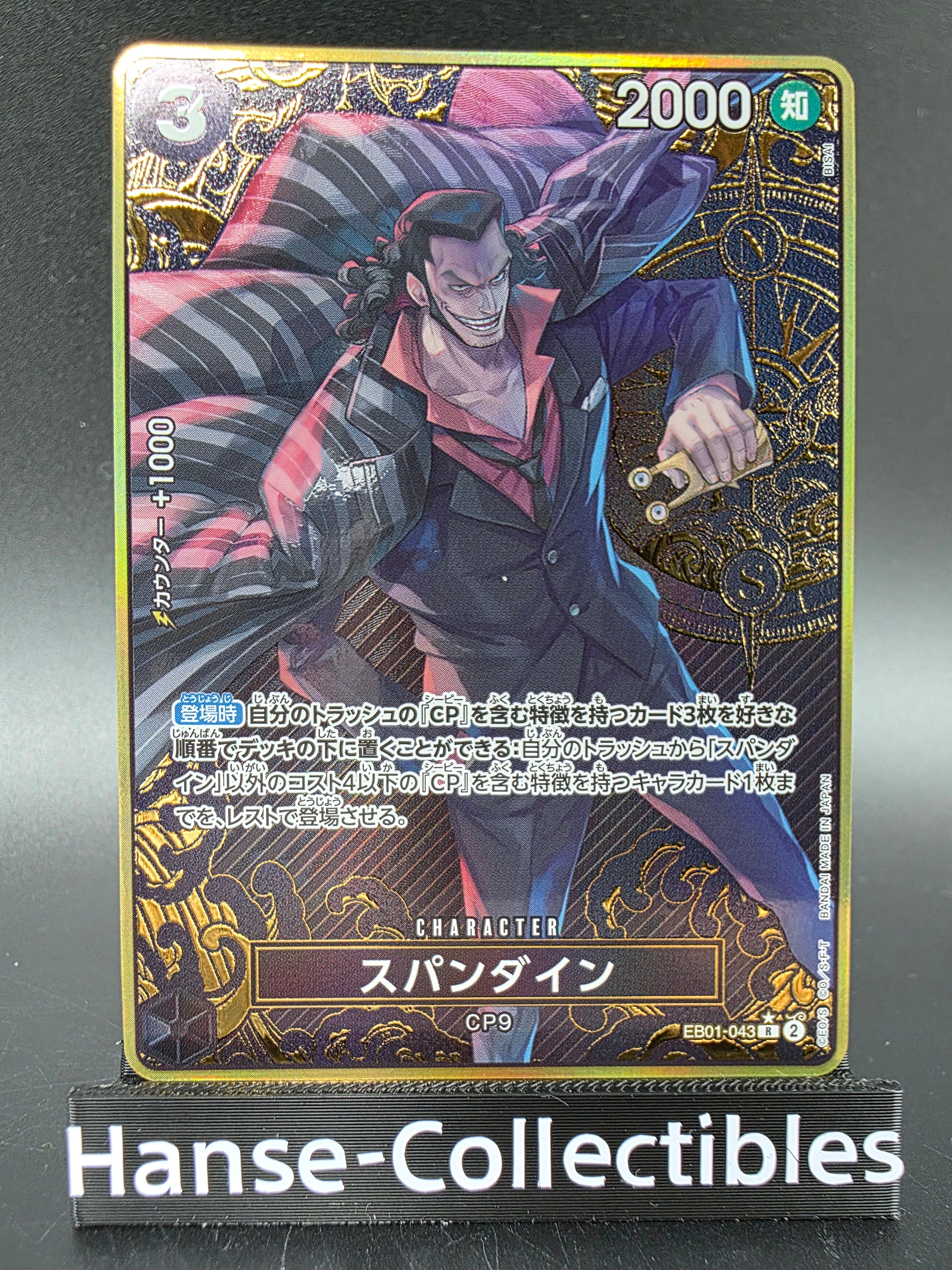 EB02-043 Spandine Compass Alternative Art JAP