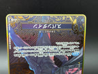 EB02-043 Spandine Compass Alternative Art JAP