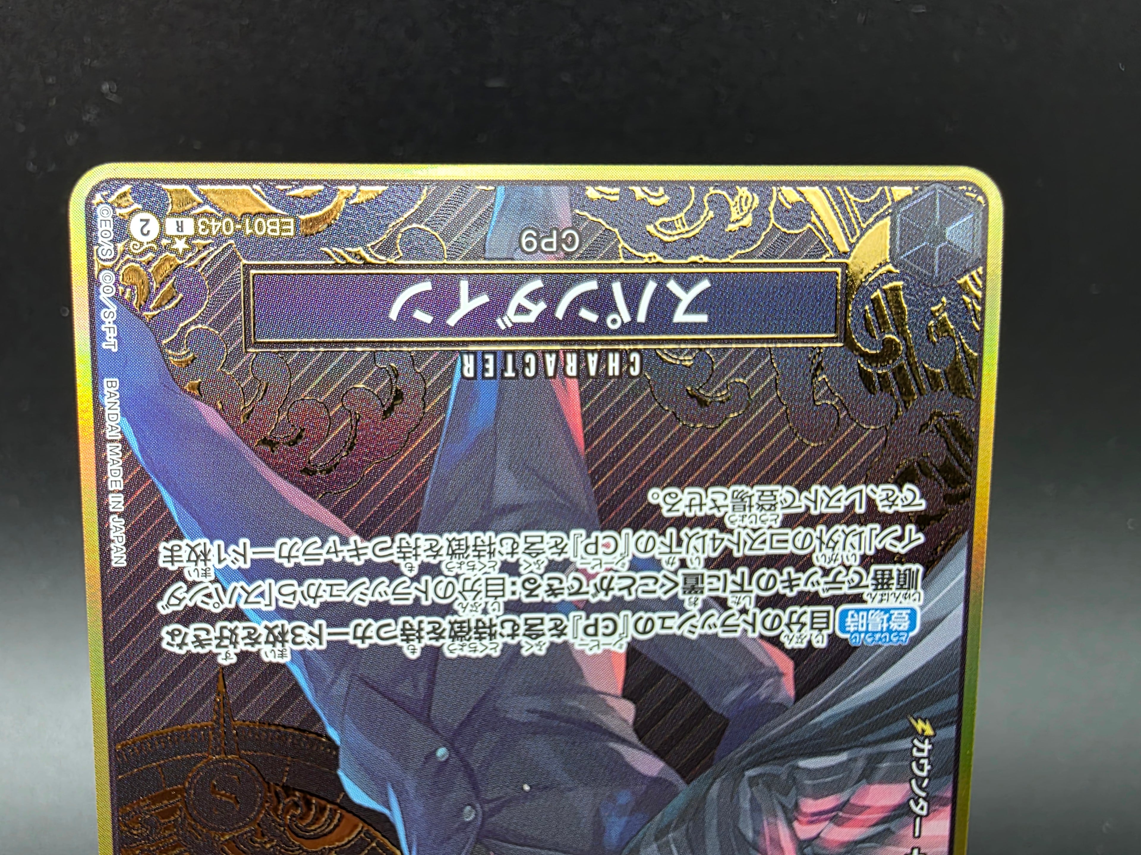 EB02-043 Spandine Compass Alternative Art JAP