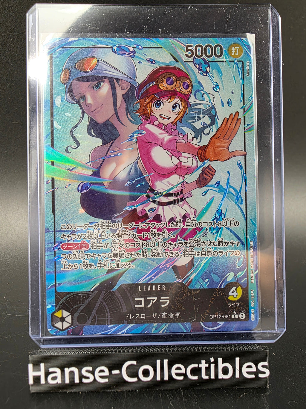 OP12-081 Koala Leader V2 Alternative Art JAP