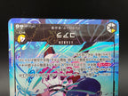 OP12-081 Koala Leader V2 Alternative Art JAP