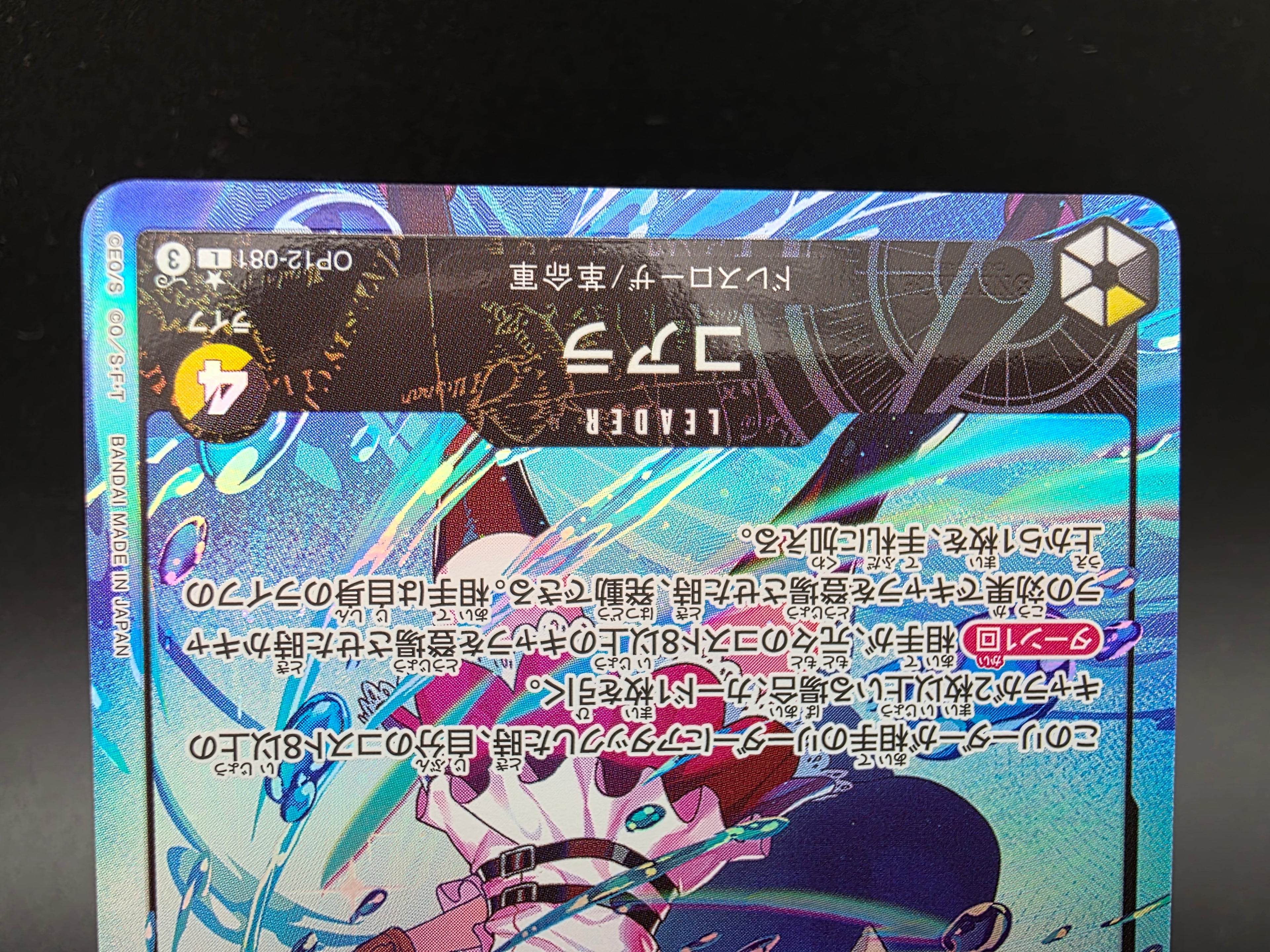 OP12-081 Koala Leader V2 Alternative Art JAP