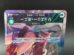 OP07-019 Jewelry Bonney Leader V2 Alternative Art JAP