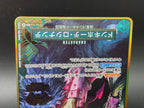 OP05-030 Donquixote Rosinante Compass Alternative Art JAP