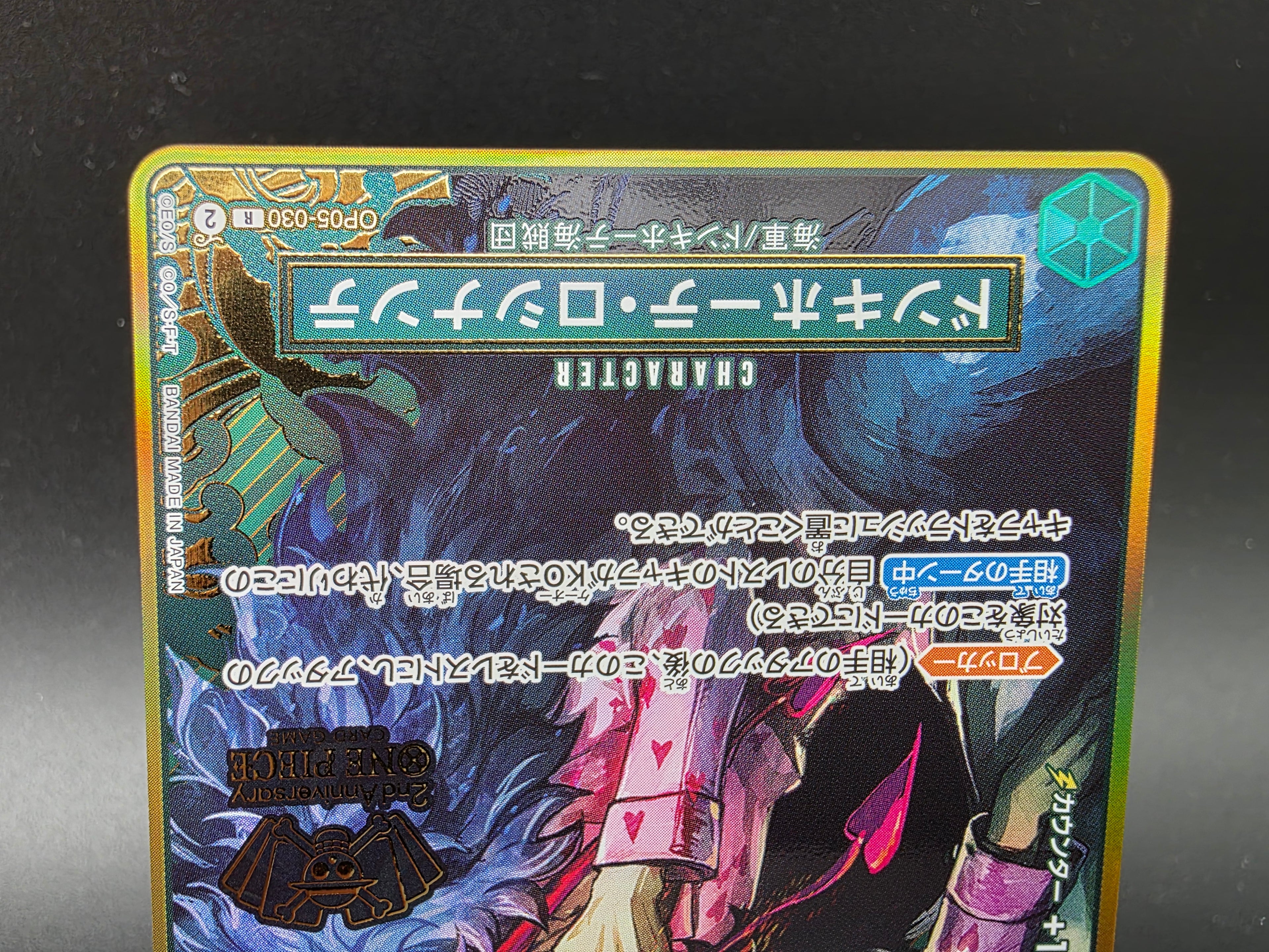 OP05-030 Donquixote Rosinante Compass Alternative Art JAP