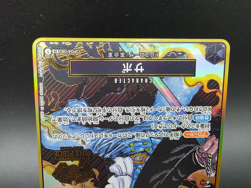 OP04-083 Sabo Compass Alternative Art JAP