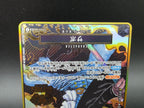 OP04-083 Sabo Compass Alternative Art JAP