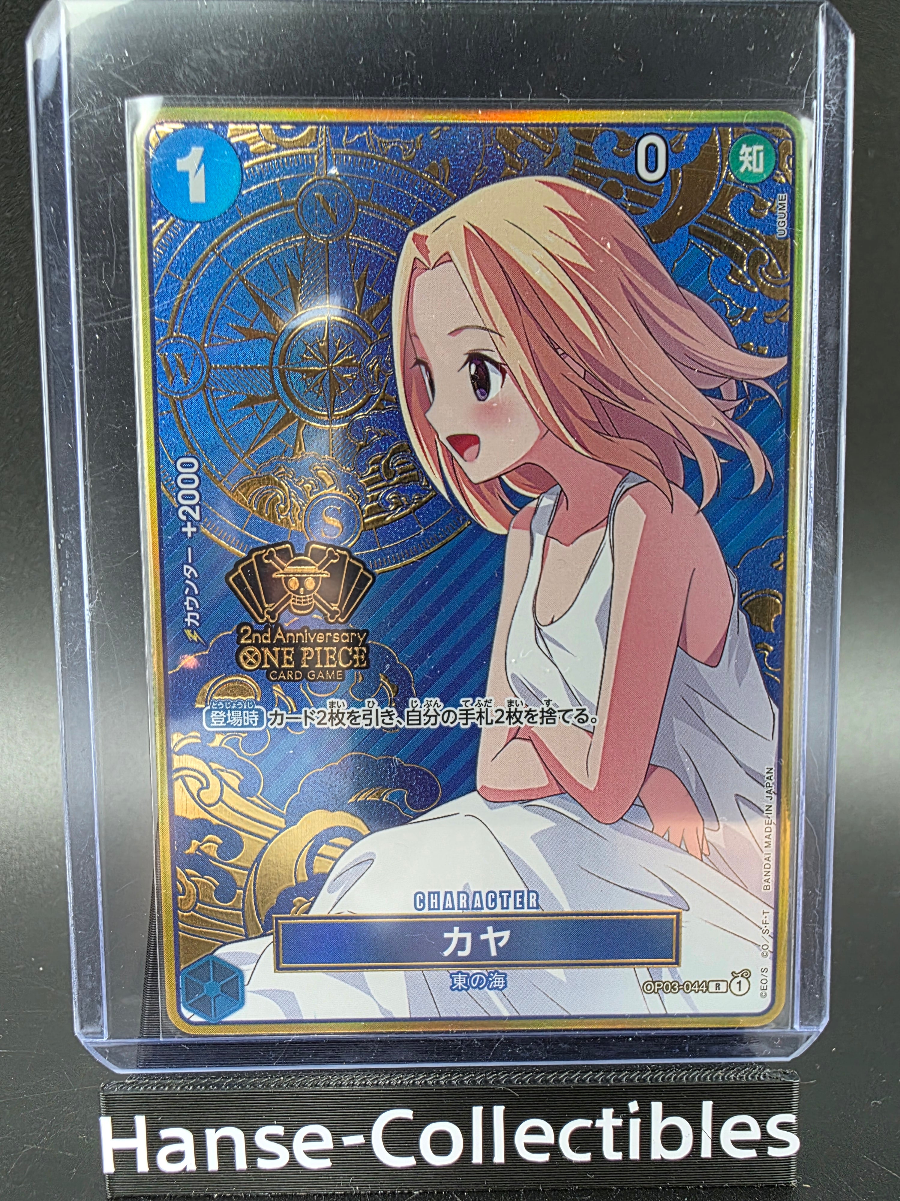 OP03-044 Kaya Compass Alternative Art JAP