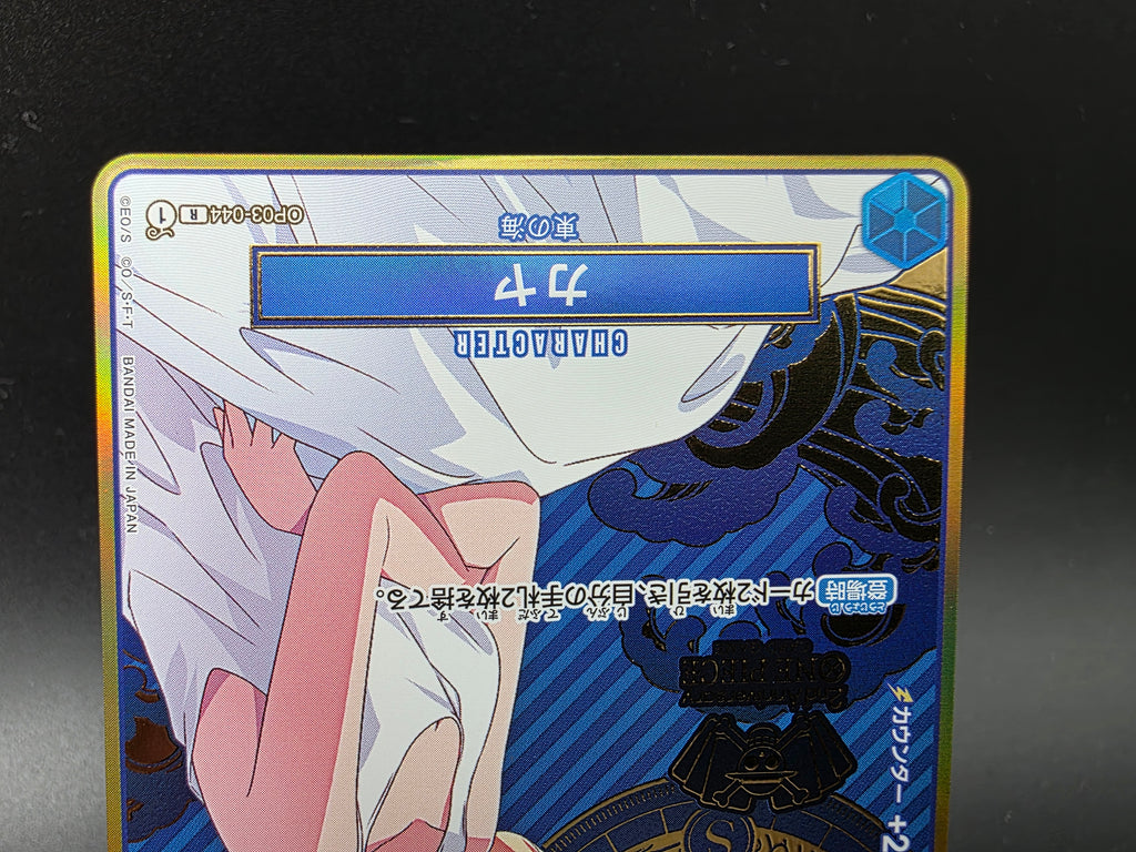 OP03-044 Kaya Compass Alternative Art JAP