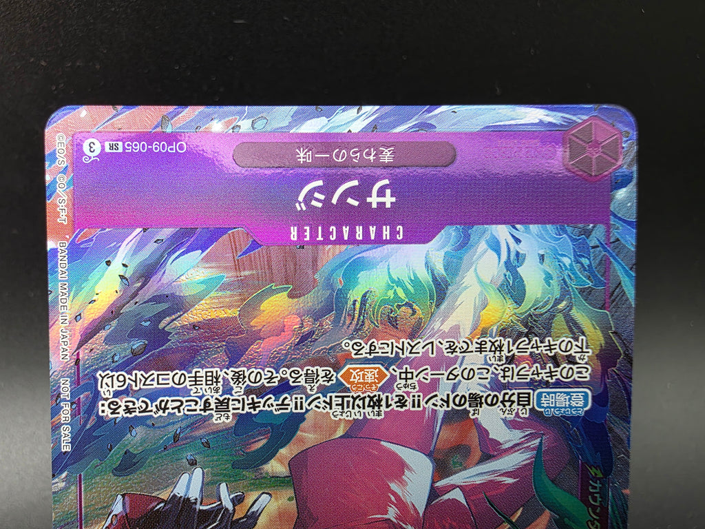 OP09-065 Sanji Promo Alternative Art JAP