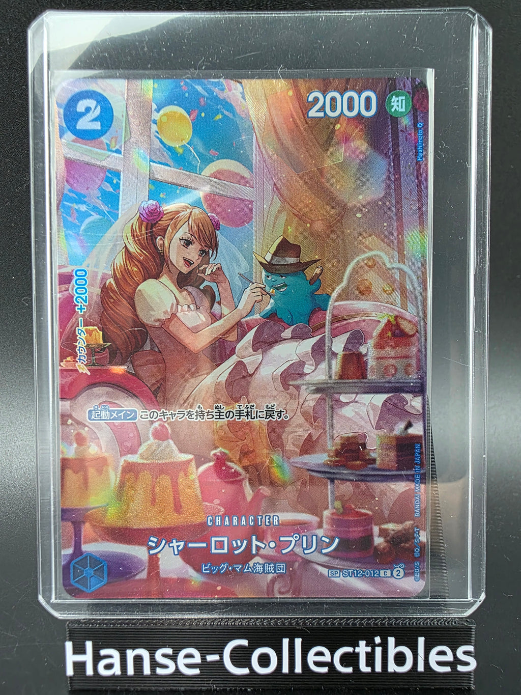 ST12-012 Charlotte Pudding Special Rare Alternative Art JAP