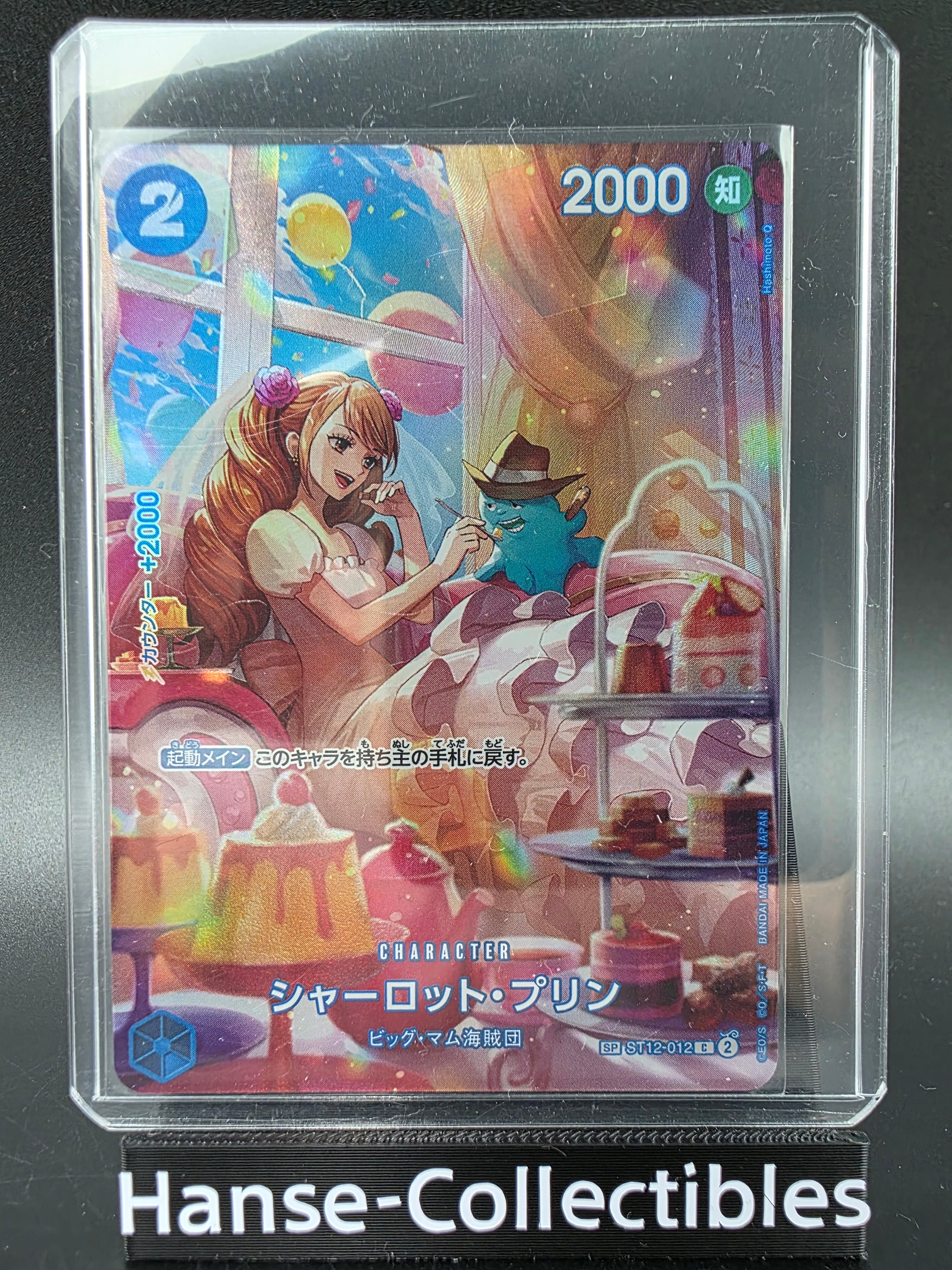 ST12-012 Charlotte Pudding Special Rare Alternative Art JAP