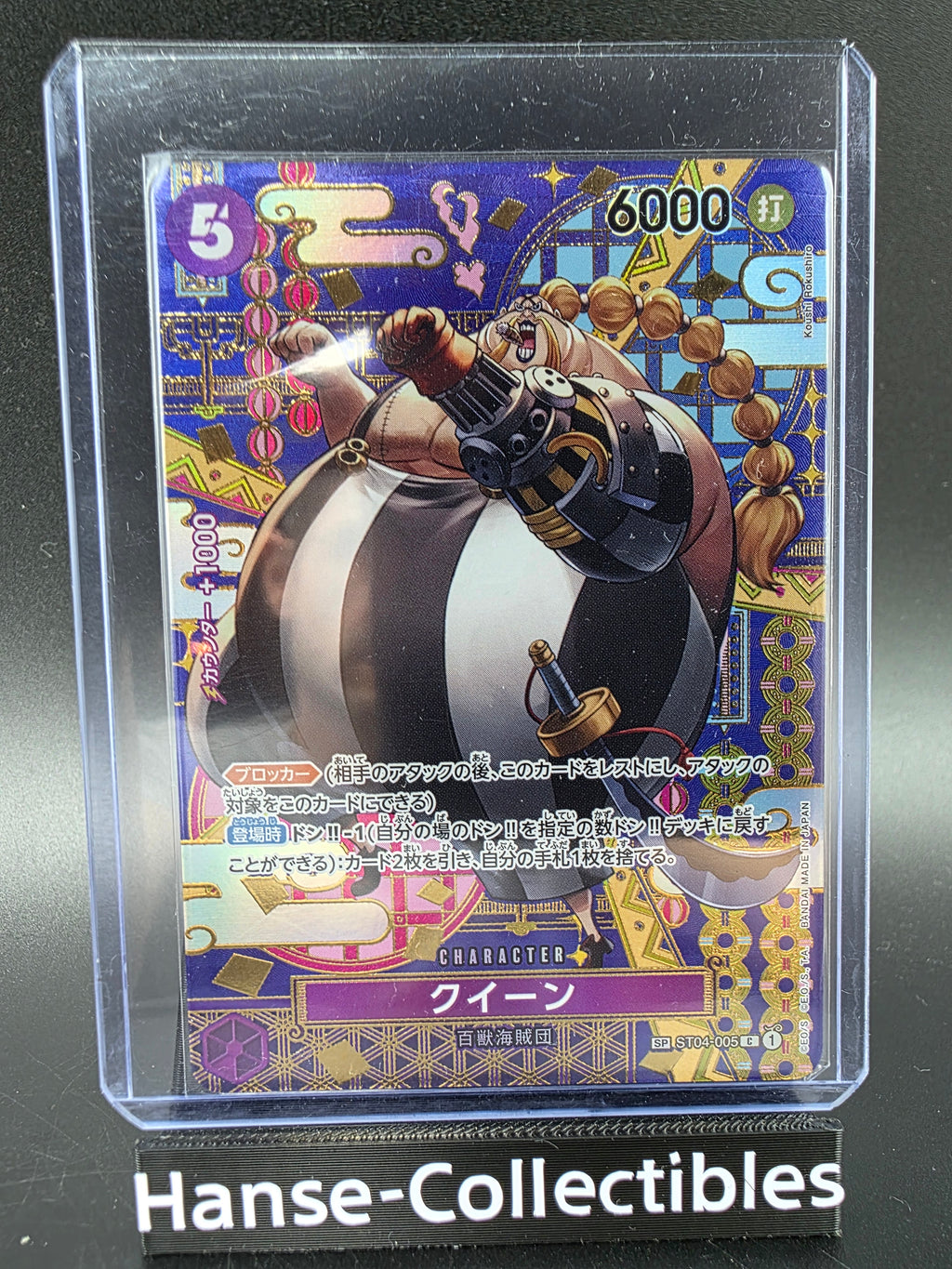 ST04-005 Queen Mosaik Special Rare Alternative Art JAP