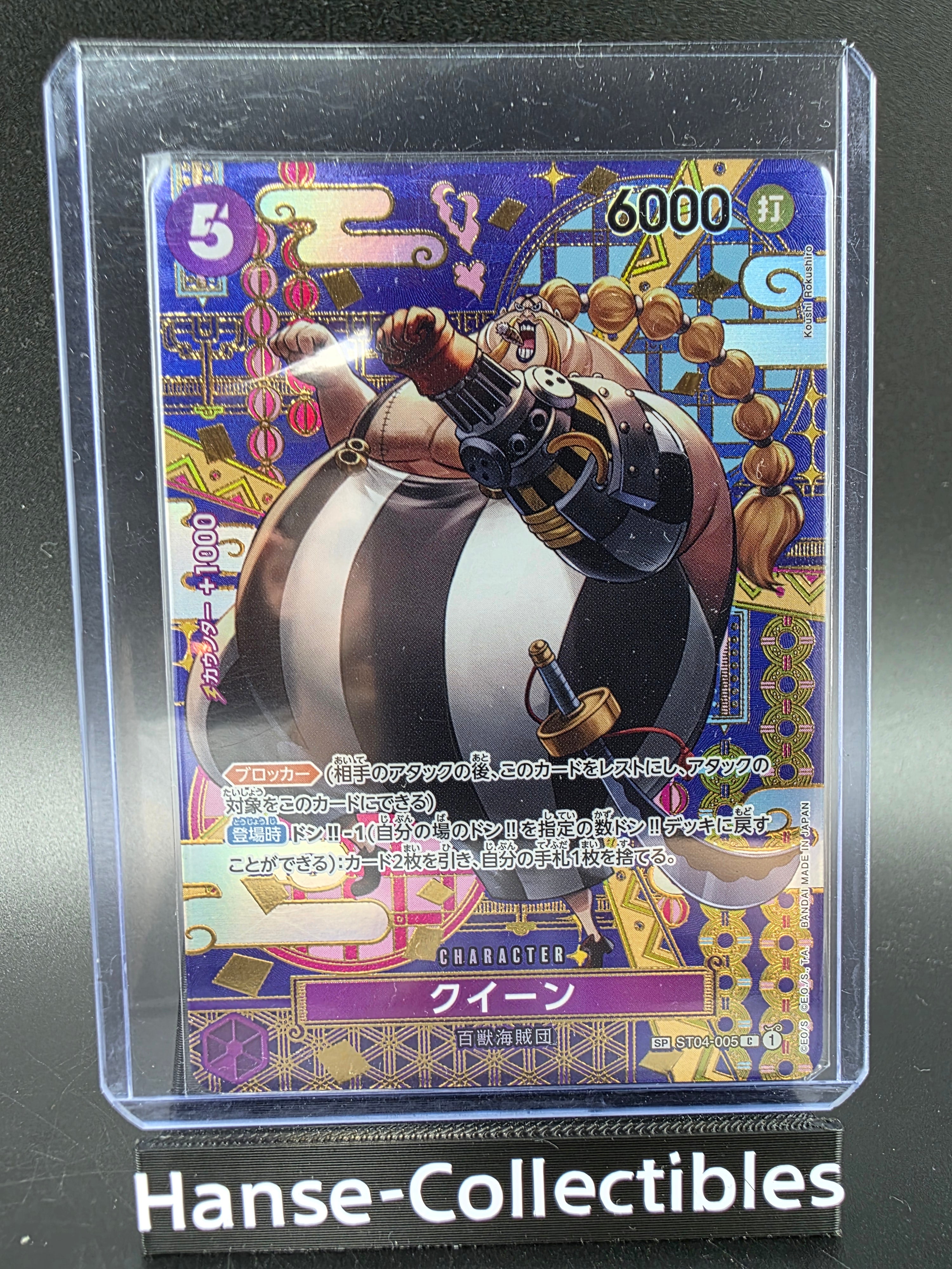 ST04-005 Queen Mosaik Special Rare Alternative Art JAP