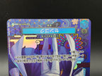 OP07-046 Sengoku Mosaik Special Rare Alternative Art JAP