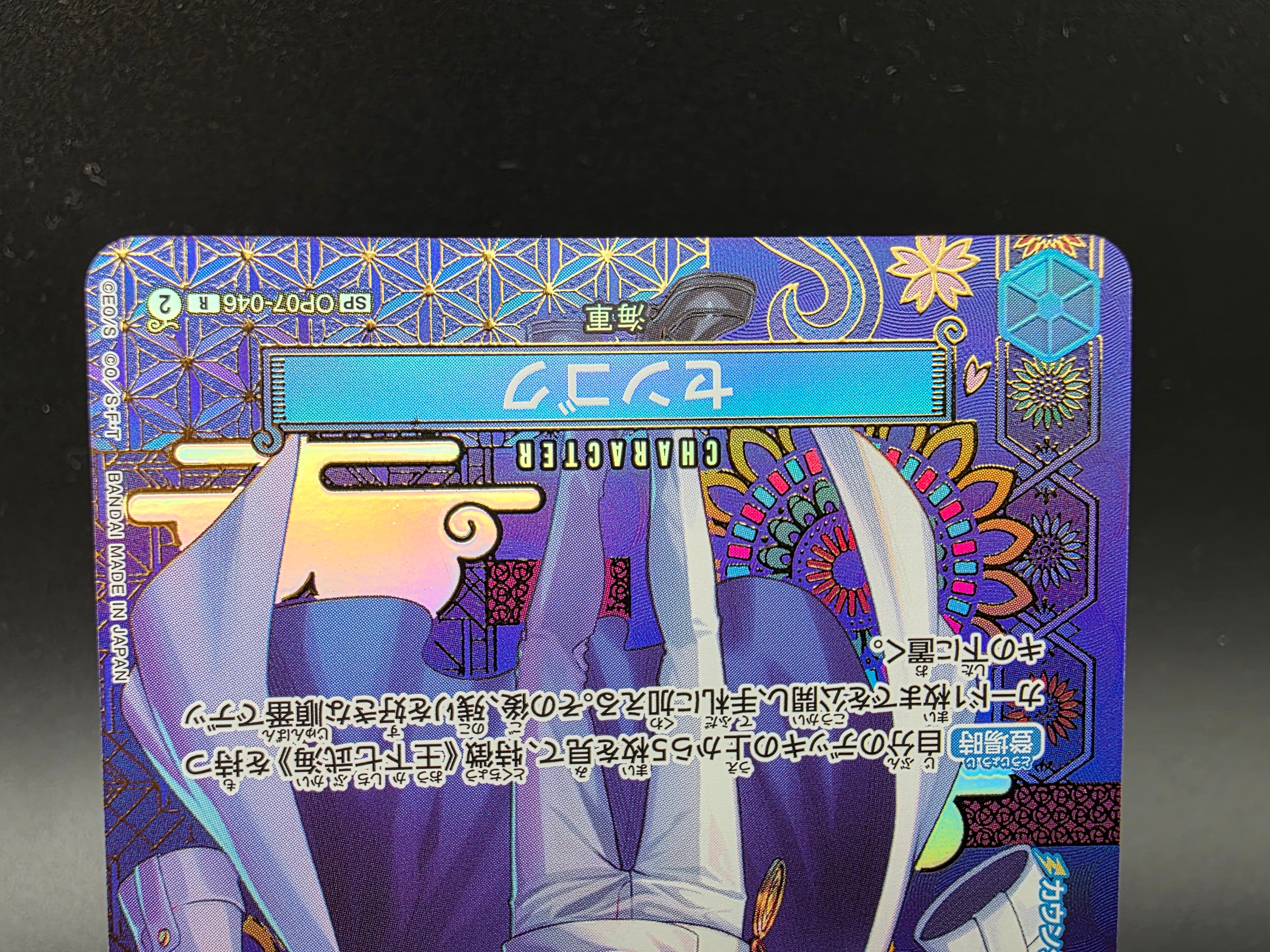 OP07-046 Sengoku Mosaik Special Rare Alternative Art JAP