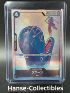EB01-048 Laboon V2 Alternative Art JAP