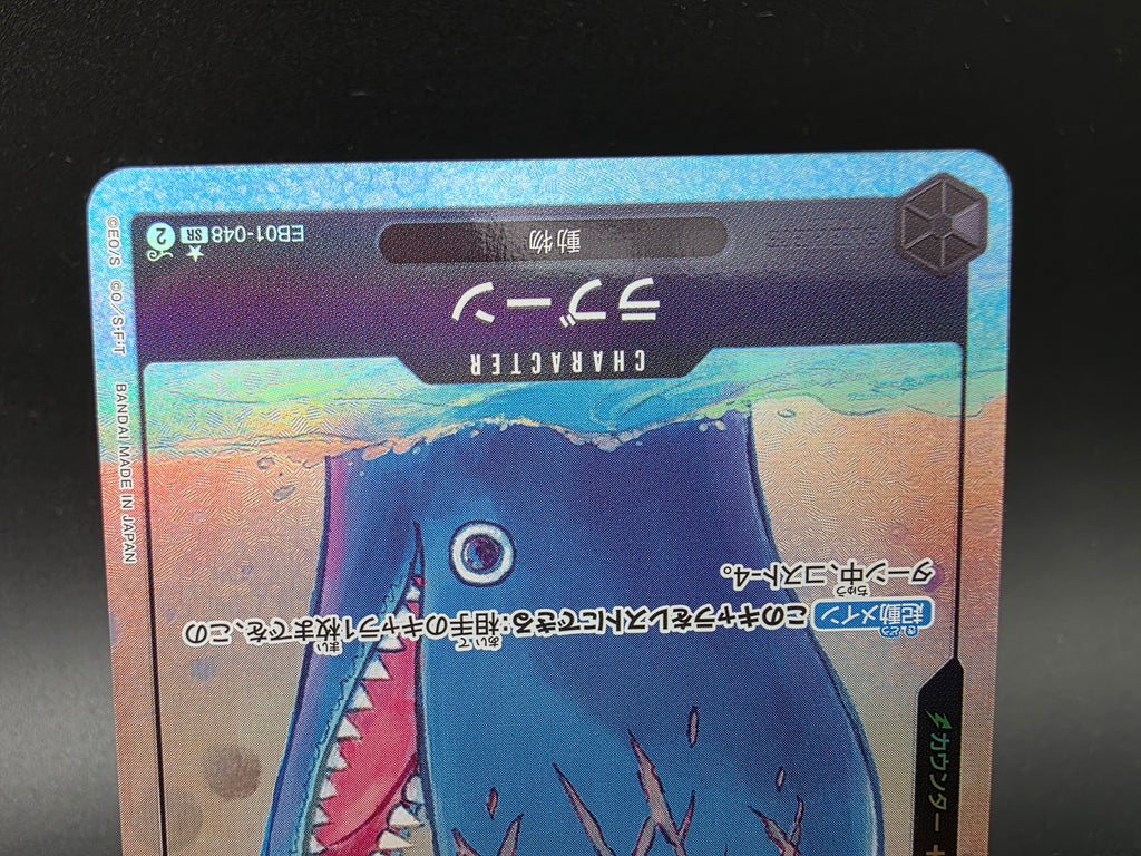 EB01-048 Laboon V2 Alternative Art JAP