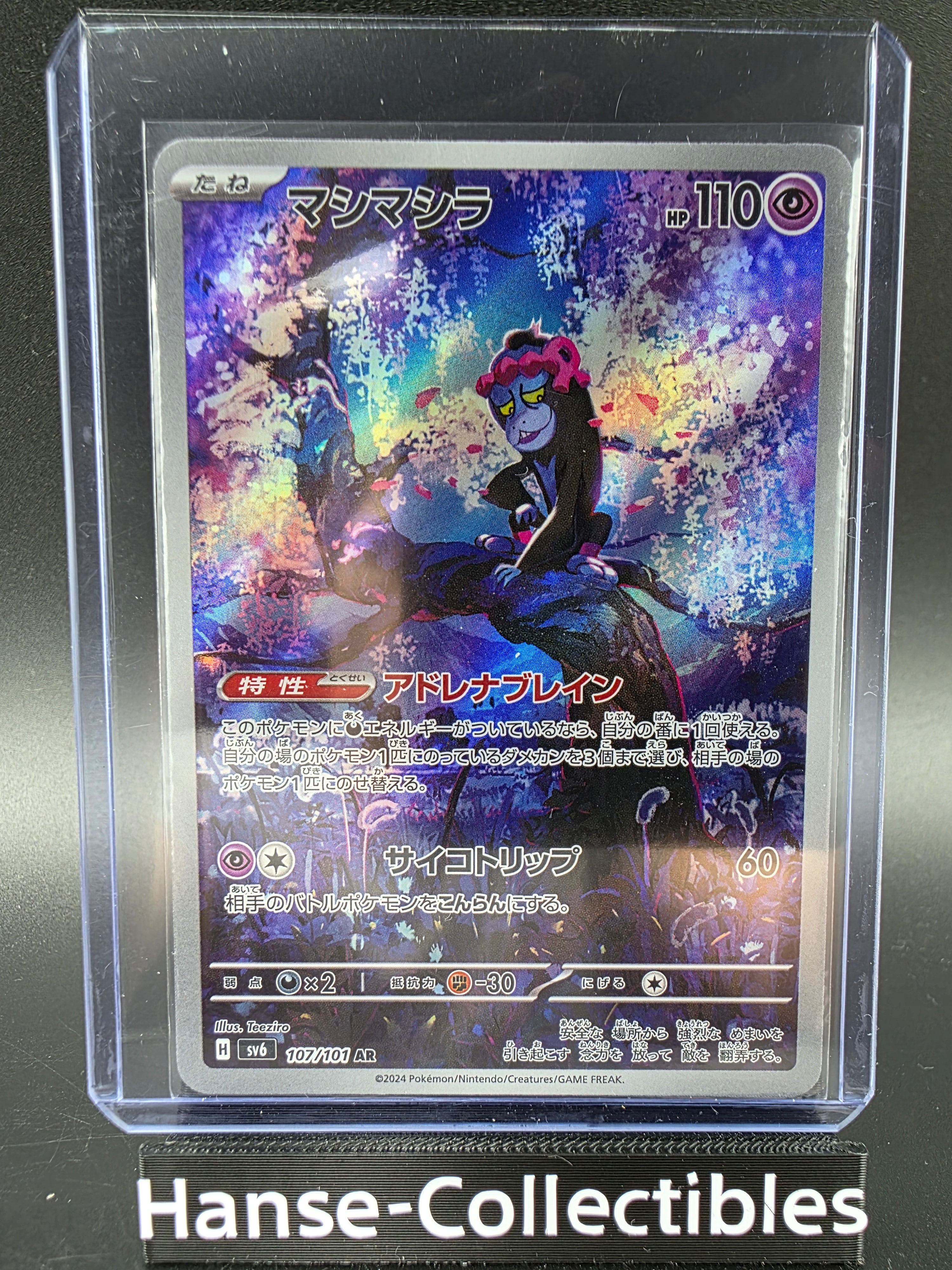 SV6107-101 Benesaru Mask of Change