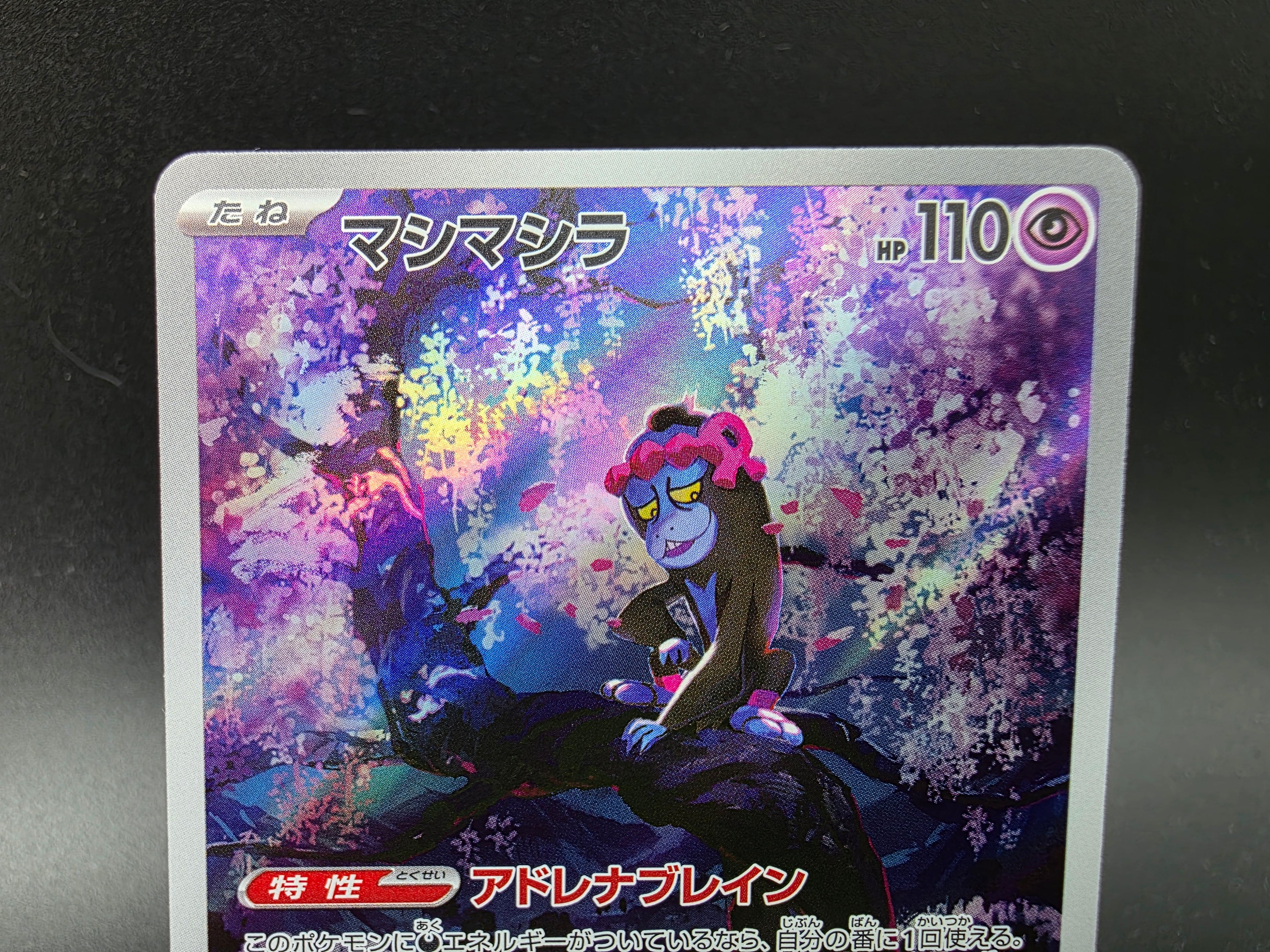 SV6107-101 Benesaru Mask of Change