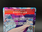OP12-014 Boa Hancock V2 Alternative Art JAP