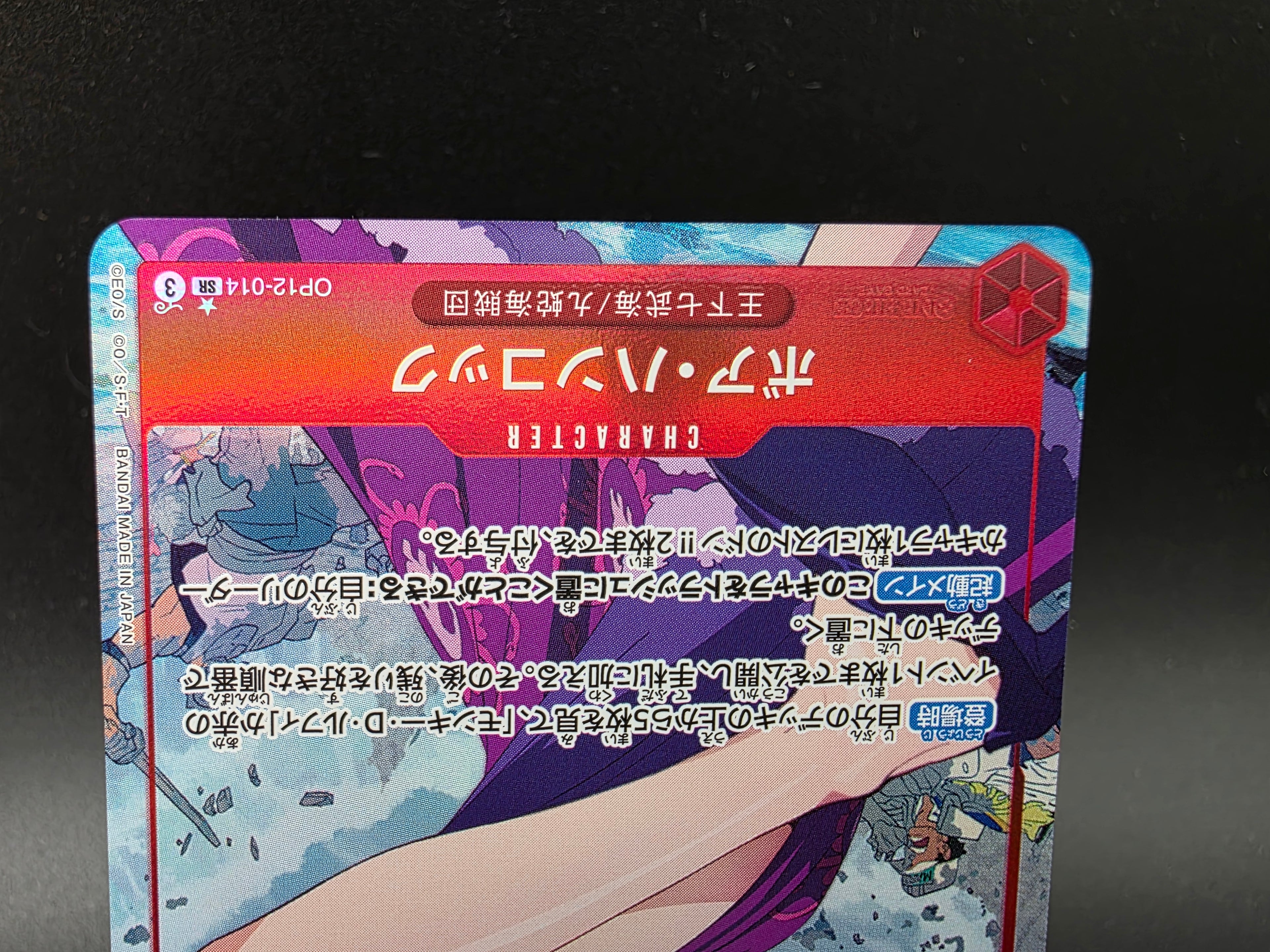 OP12-014 Boa Hancock V2 Alternative Art JAP