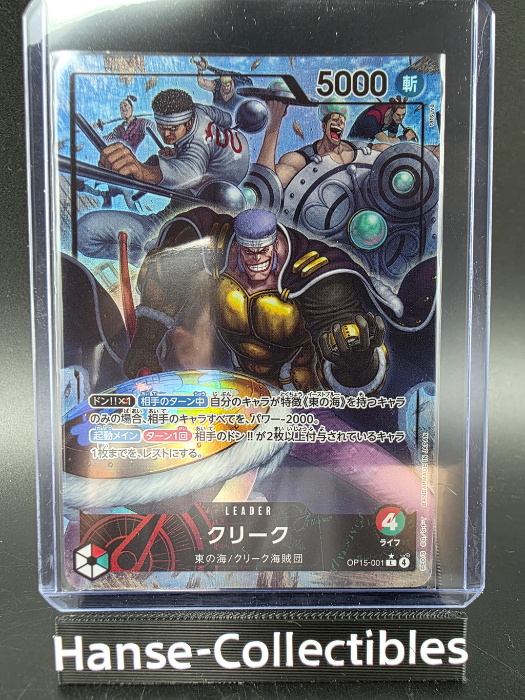 OP15-001 Krieg Leader V2 Alternative Art JAP